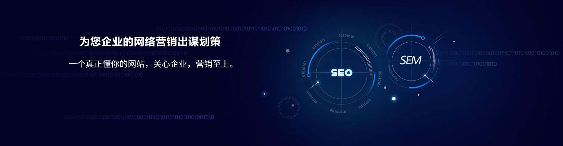 鼎城sem托管
